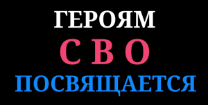 ЧВК _ВАГНЕР_ КОНЦЕРТ ПРОДОЛЖАЕТСЯ — СПАСИБО ПАЦАНЫ ВАШИ ПОДВИГИ ВОЙДУТ В ИСТОРИЮ НАШЕЙ РОДИНЫ ___