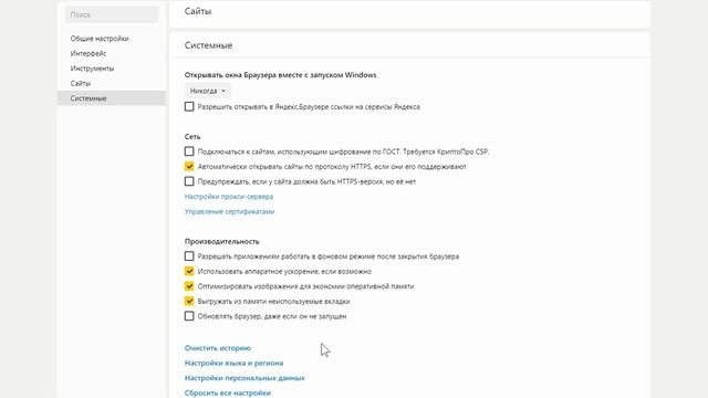 Настройка Яндекс браузера и Google Chrome смотреть онлайн