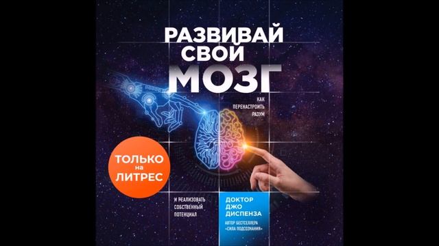 Развивай свой мозг. Начала смотреть онлайн