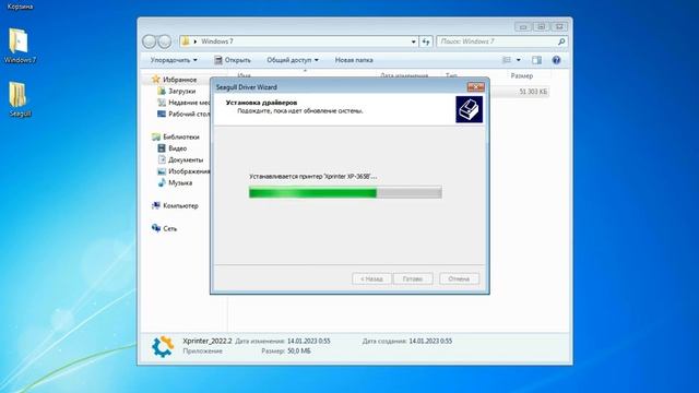 Xprinter XP-365B Установка драйвера на Windows 7 x64 смотреть онлайн
