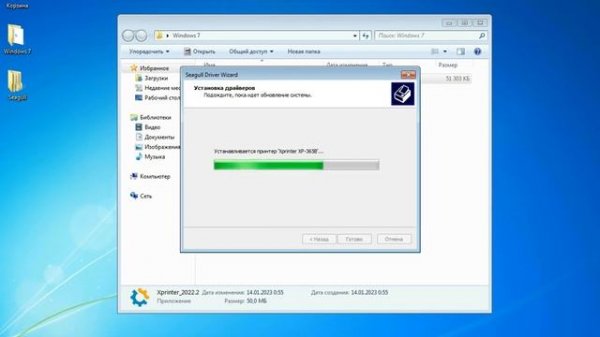 Xprinter XP-365B Установка драйвера на Windows 7 x64