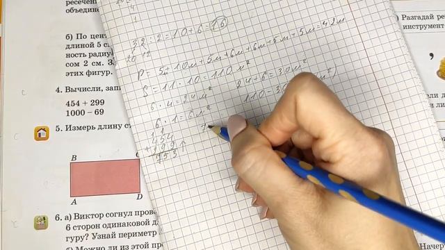 Математика. 3 класс. Урок #58. "Построение фигур" смотреть онлайн