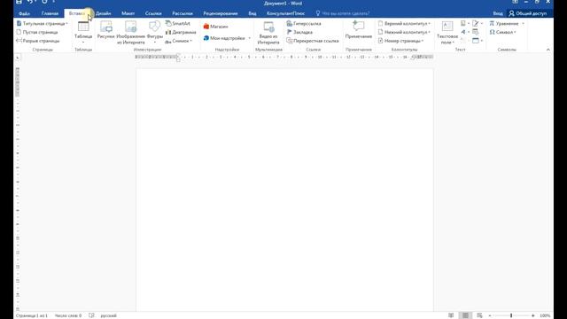 MS Word Урок №1