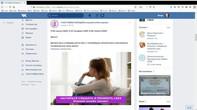 Как посмотреть автора поста в группе ВКонтакте. Узнай автора поста смотреть онлайн