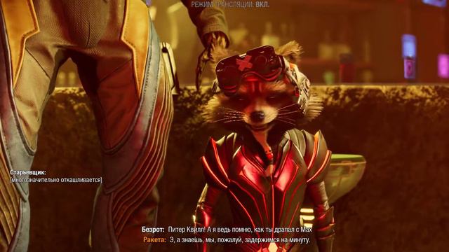 ПОПАЛИ В ГОЛОВУ ЦЕЛЕСТИАЛА - ЧЕРНЫЙ РЫНОК - Marvel's Guardians of the Galaxy (Стражи галактики) # смотреть онлайн