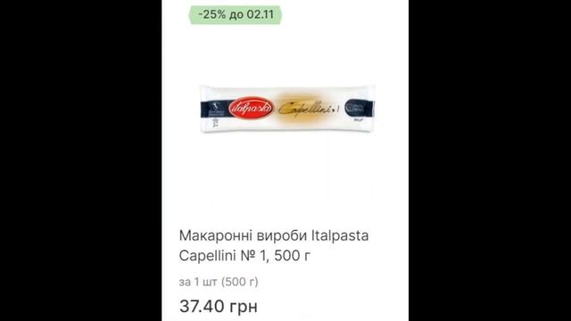 Акции Варус газета с 27 октября по 02 ноября 2022 каталог цен на продукты недели со скидками
