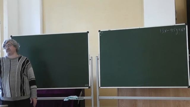 90 Алгоритм Евклида и уравнения первой степени смотреть онлайн