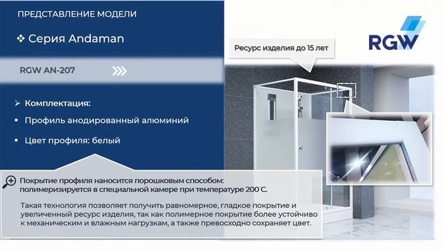 Обзор душевой кабины RGW AN-207 смотреть онлайн
