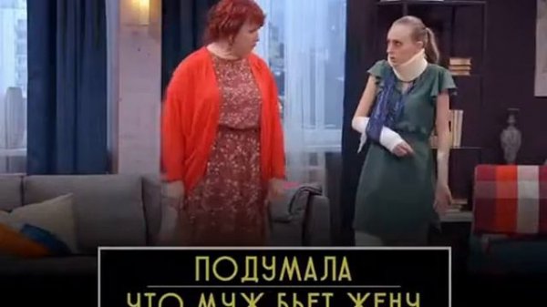 Семейные разборки