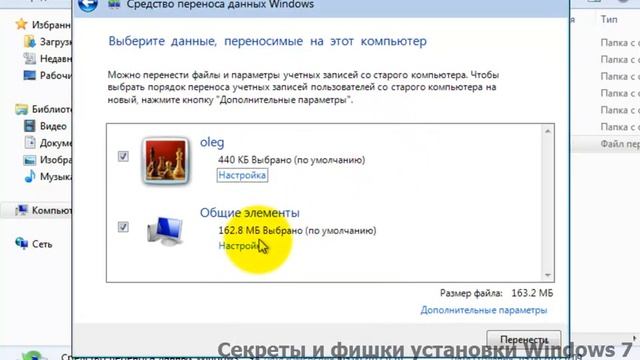 Перенос данных windows из одной системы в другую. смотреть онлайн