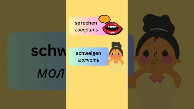 АНТОНИМЫ - ГЛАГОЛЫ (3) смотреть онлайн