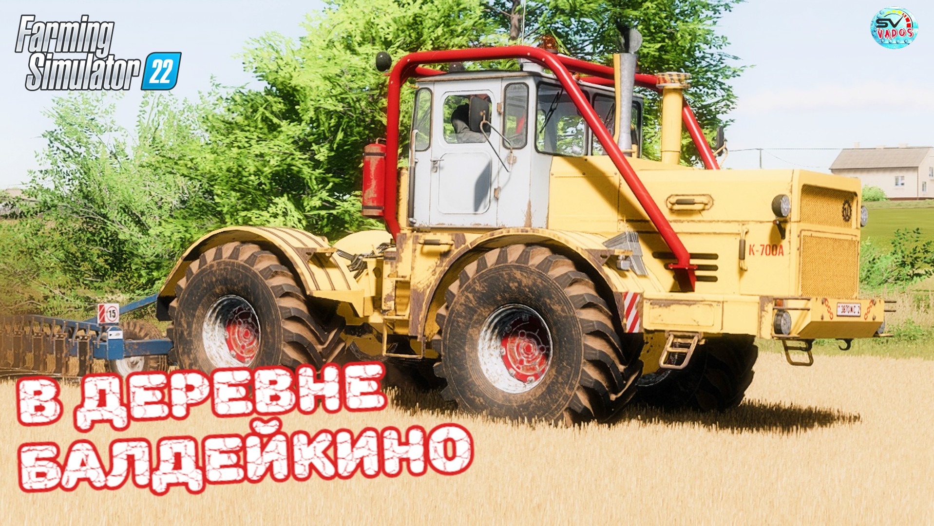 ✅Farming Simulator 22?В ДЕРЕВНЕ БАЛДЕЙКИНО ? СТРИМ С ЗРИТЕЛЯМИ #2 смотреть онлайн