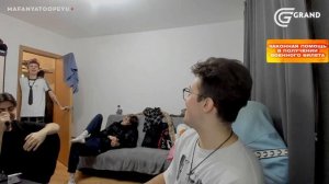 МАФАНЯ ИРЛ СВИДАНИЯ (ft. БРАМО,СБОМБА,ЗЕЛЯ,МАМУРА) \ МАФАНЯ СТРИМ, часть 1