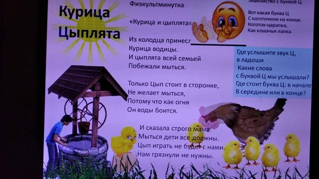 Звук и буква "Ц" Развивающее занятие для дошкольников смотреть онлайн