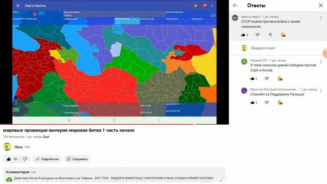 мировые провинции империя мировая битва 2 часть конфликты смотреть онлайн