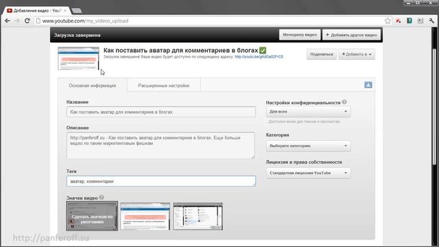 Загружаем видео на свой канал YouTube смотреть онлайн