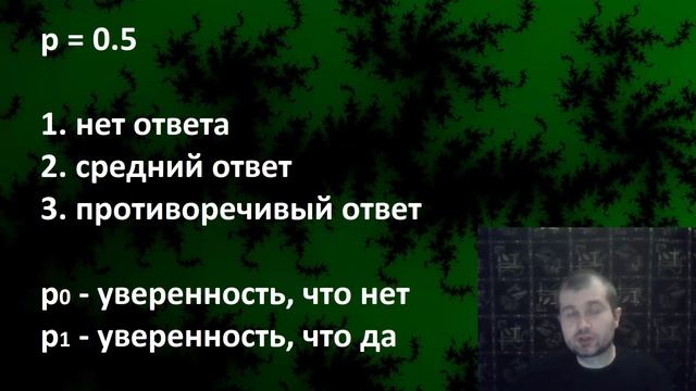 ложная логика. лживая логика. некорректная логика. смотреть онлайн