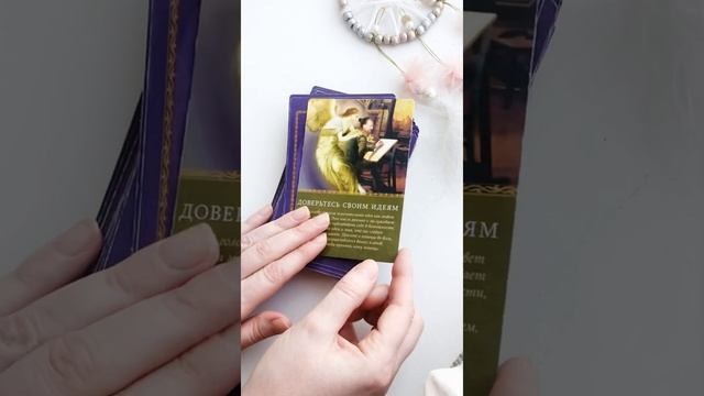 Карта дня 30.12.2021/ Прогноз на день/ ОНЛАЙН ГАДАНИЕ/ Школа Таро Golden Charm смотреть онлайн