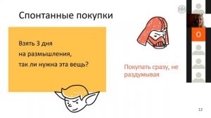 Лекция по финансовой грамотности "Мой личный финансовый план".