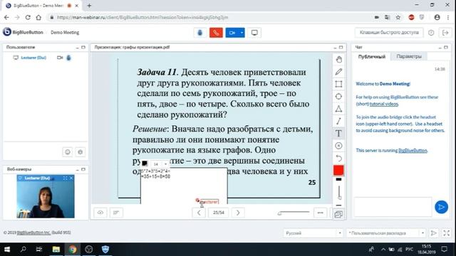 Тема: Графы (№2) ("Его Величество Граф") - Центр дистанционного образования ("МАН "Искатель") смотреть онлайн
