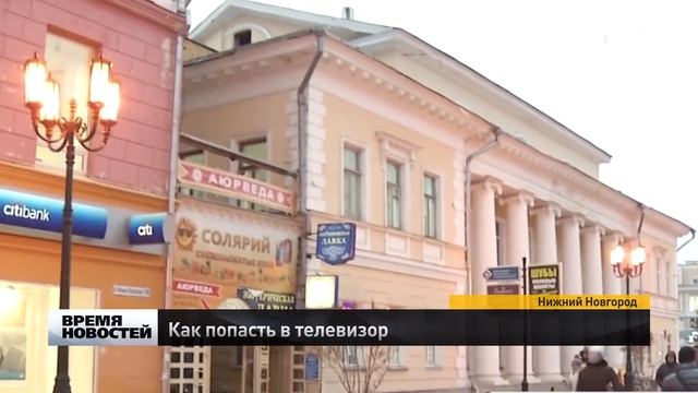как попасть на телевизор смотреть онлайн