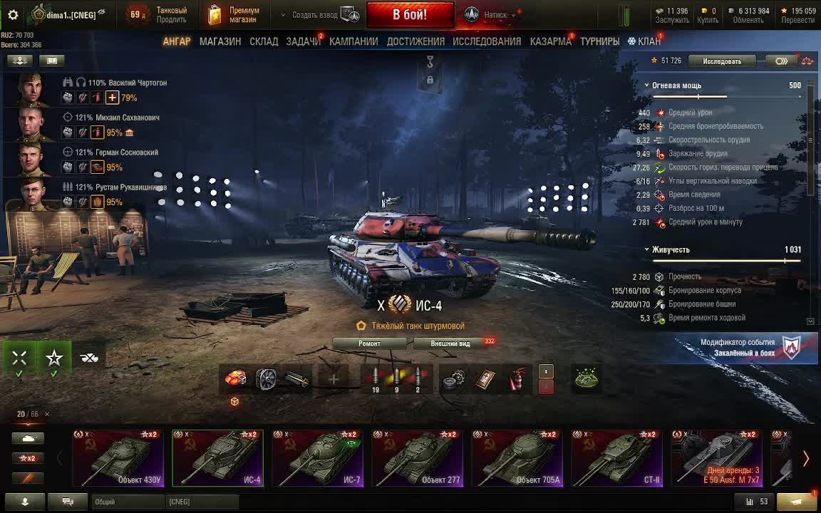 World  Of Tanks