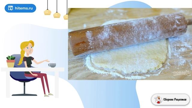 Сборник рецептов