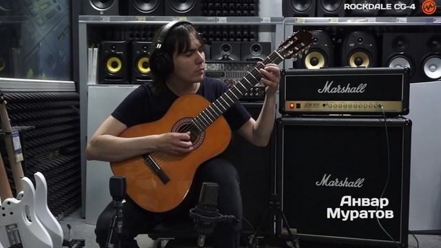 Классическая гитара ROCKDALE CG-4 - Когда инструмент говорит сам за себя! смотреть онлайн