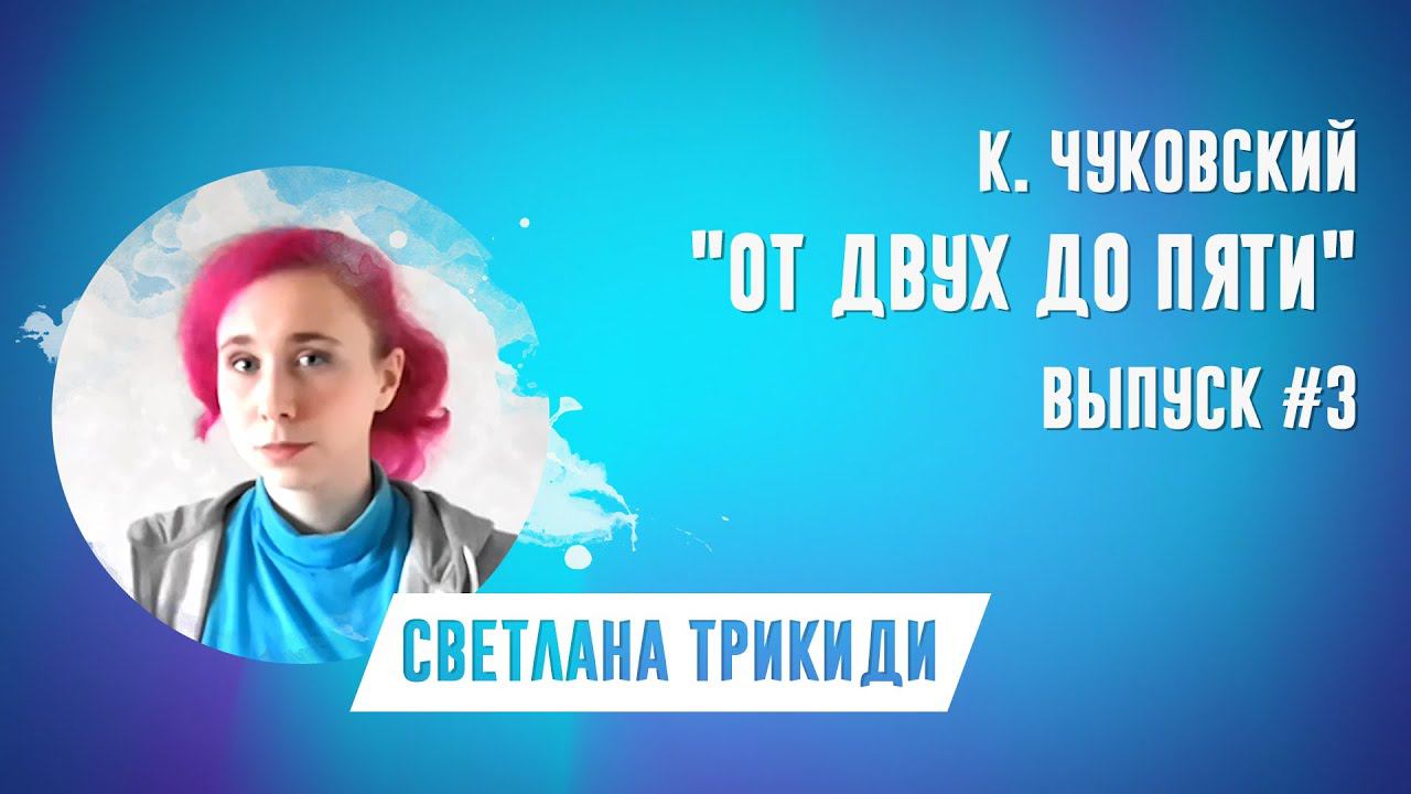 К. Чуковский. Сборник эссе 