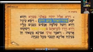 "Еврейский Монотеизм". Д-р Леви Шептовицкий