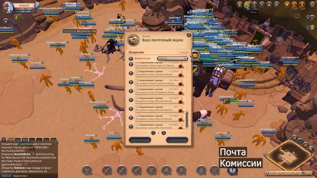 Полезный софт для торговли и фарма в Альбион онлайн