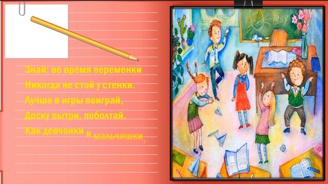 СОВЕТЫ ПЕРВОКЛАССНИКАМ!?? смотреть онлайн