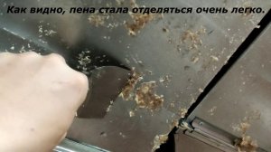 Как легко удалить монтажную пену с металлической поверхности без механических повреждений.