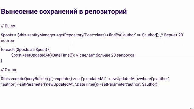 Doctrine ORM, методы оптимизации и паттерн CQRS смотреть онлайн