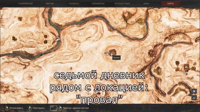 Conan exiles Гайд #16 Дневники куртизанки смотреть онлайн