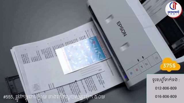 Epson Workforce DS-530 смотреть онлайн