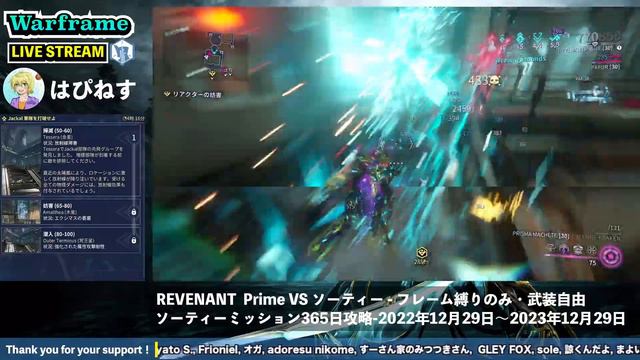 Warframe | PRISMA MACHETEでソーティーを破壊！コンボ軸+毒運用 【2023.05.06】 смотреть онлайн