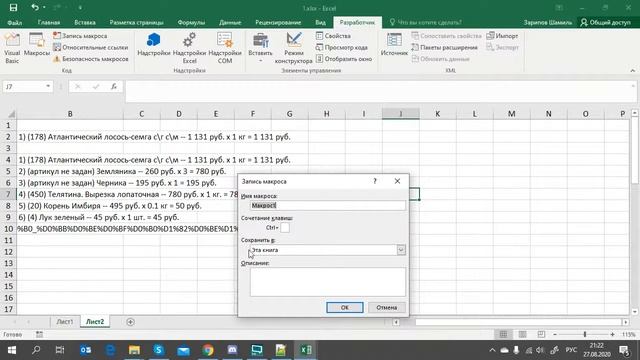 Компьютер - это просто. #07. Основы Microsoft Excel, часть 4а смотреть онлайн