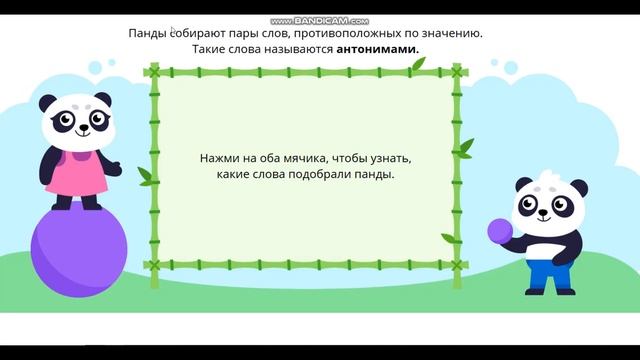 УЧИ РУ основной тур по русскому 4 класс смотреть онлайн