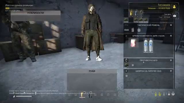 DAYZ STALKER RP / ЙОГА ВЕРНУЛСЯ В БРАТВУ смотреть онлайн