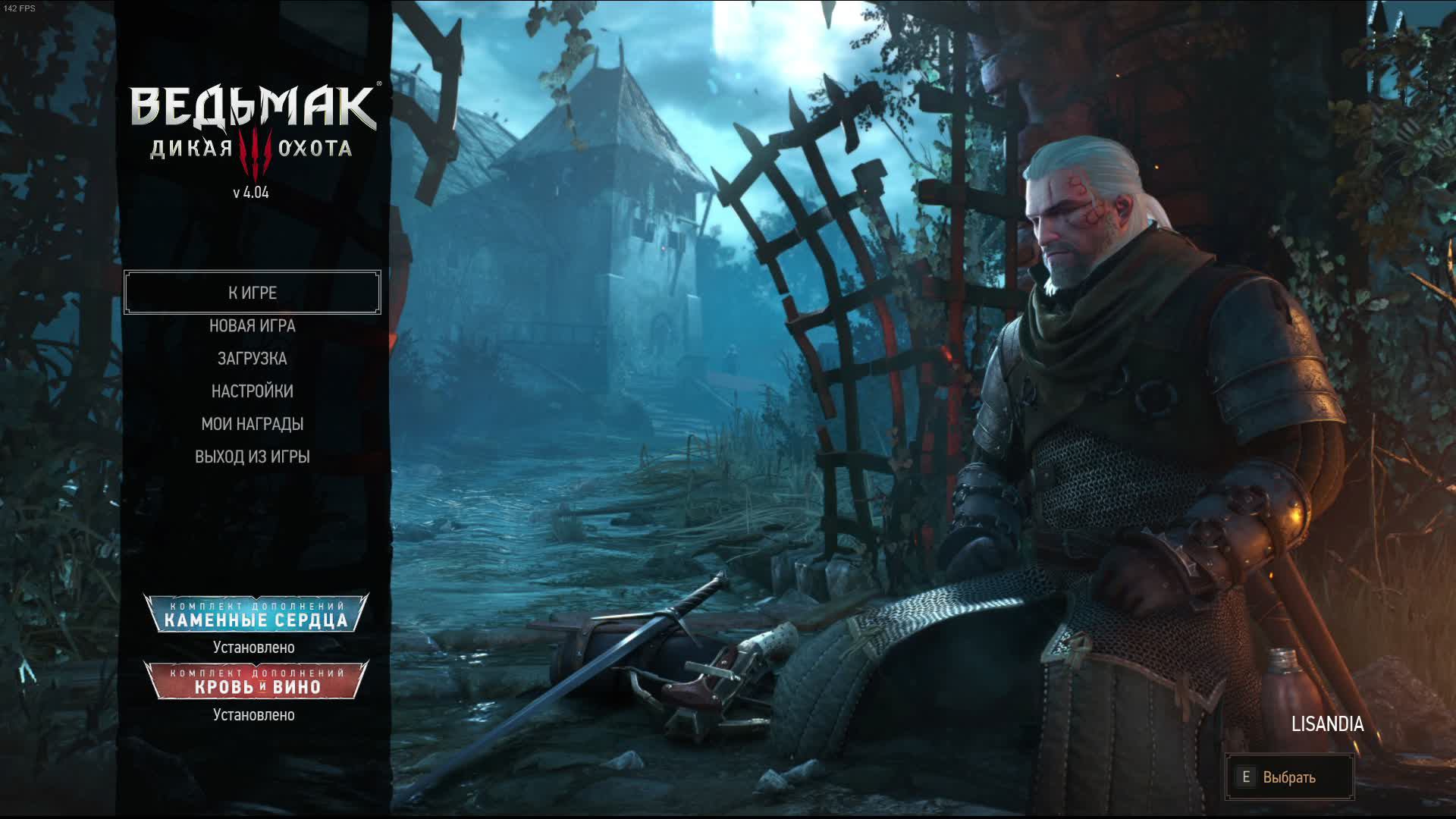 Ведьмак3:Дикая охота, по следам Цири.Ума.