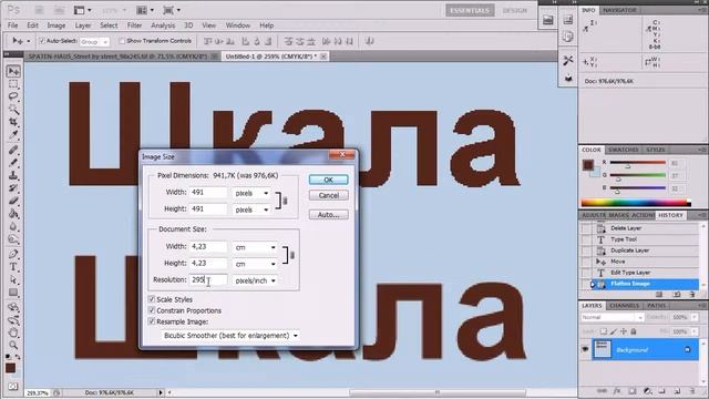 Уроки PhotoShop. Треппинг в Photoshop смотреть онлайн