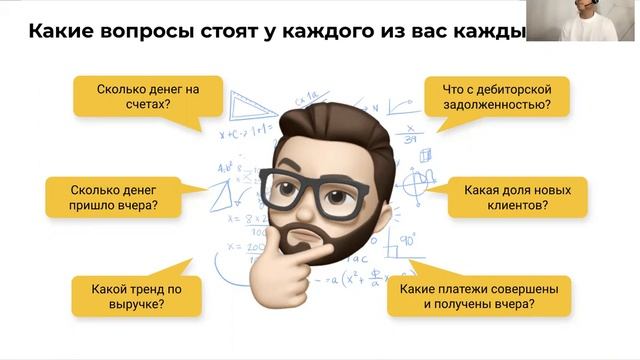 Как собственнику контролировать финансы компании? смотреть онлайн