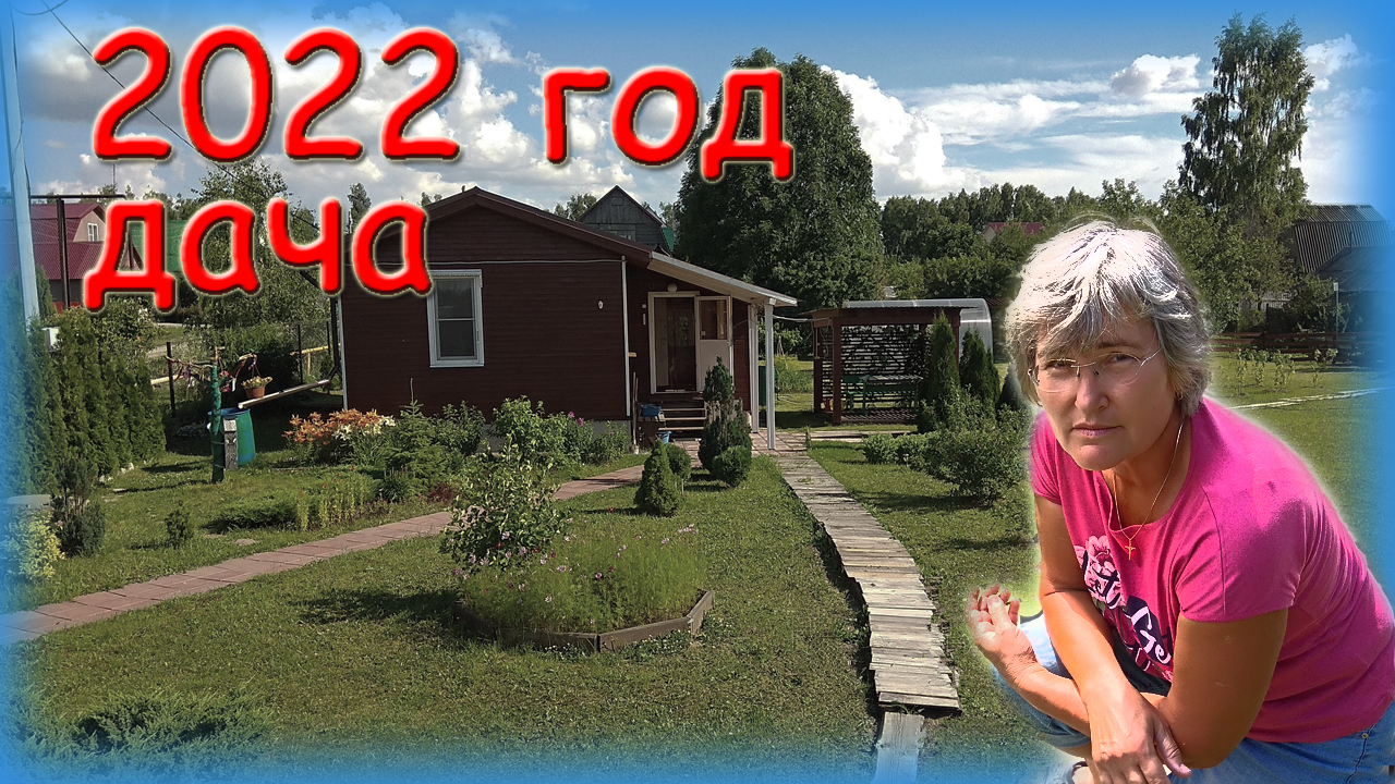 2022_DACHA
