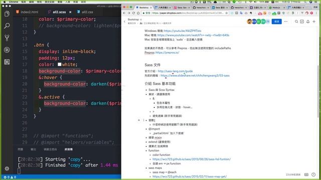 Sass 基礎運用介紹 - (附有開發環境) смотреть онлайн