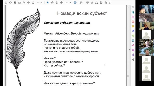 ОЛ#110 Субъектная организации лирики смотреть онлайн