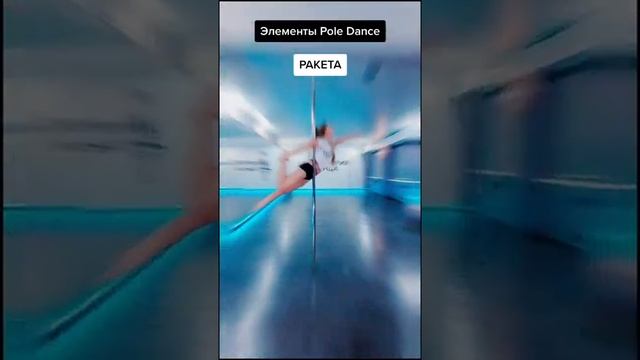 Элементы на пилоне (pole dance) смотреть онлайн