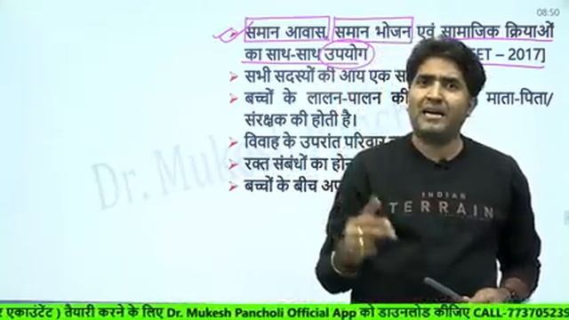 10:00PM-REET 2022 || LEVEL 1 || पर्यावरण अध्ययन || परिवार || By Dr. Mukesh Pancholi смотреть онлайн