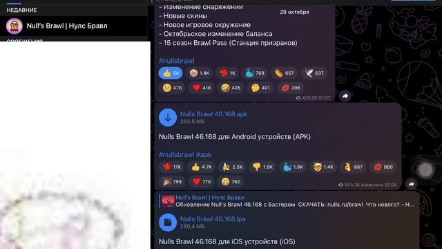 Туториал как скачать нулс брал на айфон смотреть онлайн