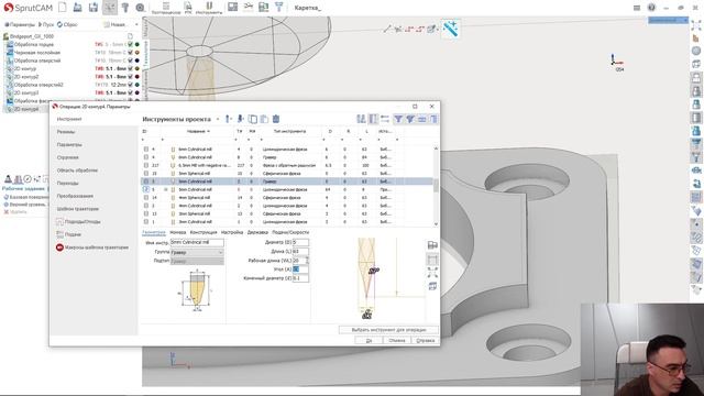 [SprutCAM 14 - проект 